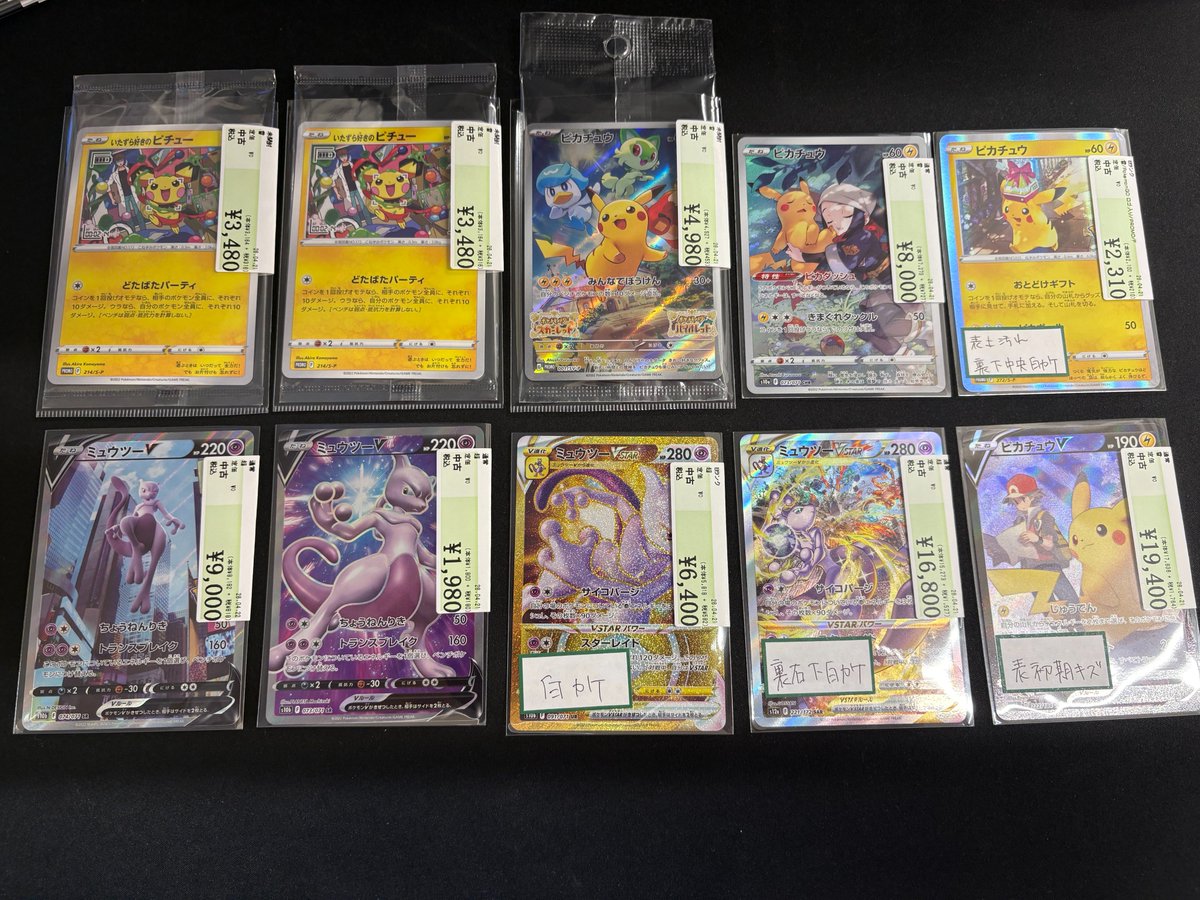 ポケモンカード多数買取させていただきました！ ありがとうご