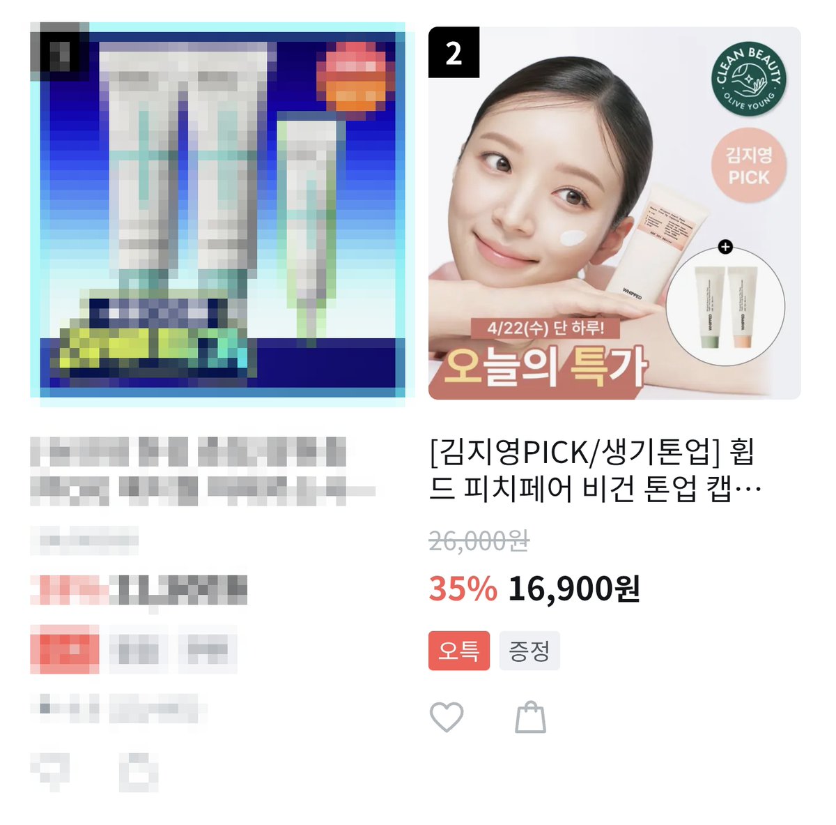 WHIPPED 휩드 tweet media