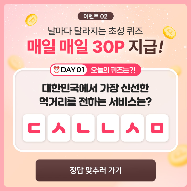 dolfarmer's tweet photo. 🎉 돌쇠네 8주년, 사전이벤트 먼저 시작합니다!

🎁 축하댓글 남기고 스벅 3만원권 응모
🎯 매일 초성퀴즈 참여하고 30P 적립

구경하고 선물도 받아가세요!
8주년 본 이벤트는 더 크게 준비했습니다 💛(많관부)

https://t.co/OBqMkldqnR https://t.co/ENhFHbWjVK