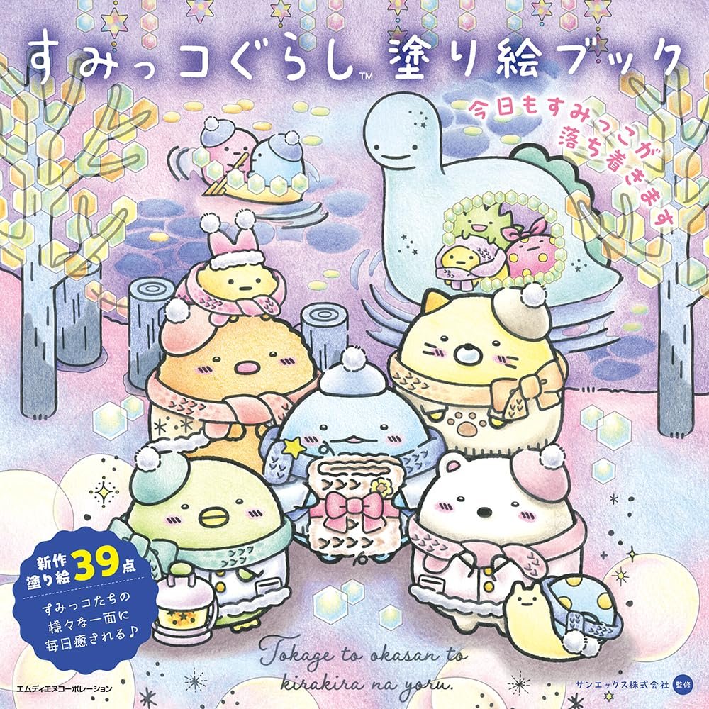 sumikko_goods's tweet photo. Amazonで発売中！
-
すみっコぐらし塗り絵ブック　今日もすみっこが落ち着きます
-
https://t.co/R06d2Lbdqk https://t.co/S7OVq9KByF