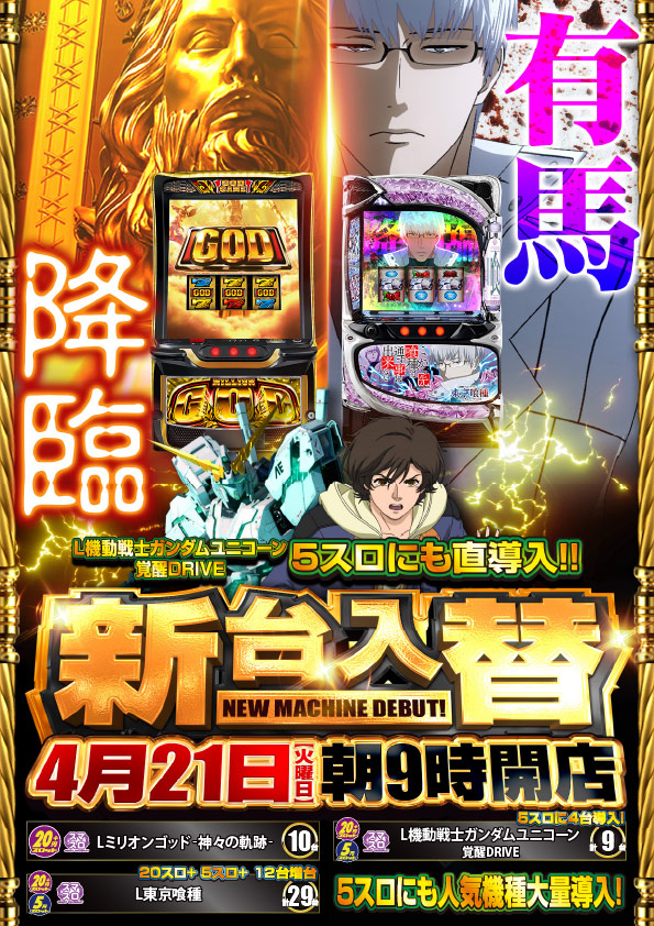 メガコンコルド1212＋6みなと木場インター店 tweet media