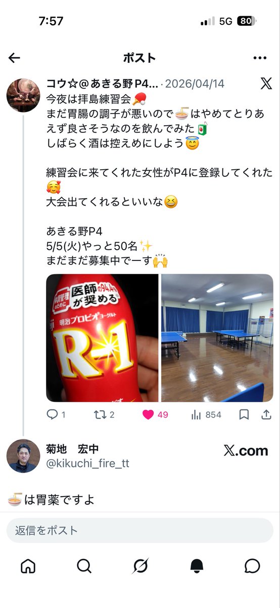 菊地 宏中 tweet media