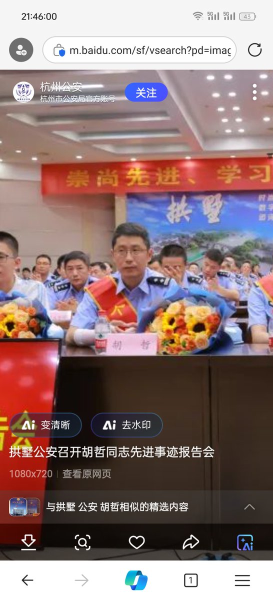guguran97's tweet photo. 跟诬告人沆瀣一气，靠着编造 #习近平 桃色新闻来制造冤案的 杭州市拱墅区公安分局刑警 胡哲（警号015832），升官发财竟然成功了。 请问 习 桃色新闻是什么��？杭州市公安局跟胡哲一定是最清楚哦。 https://t.co/DNIe5rjobe