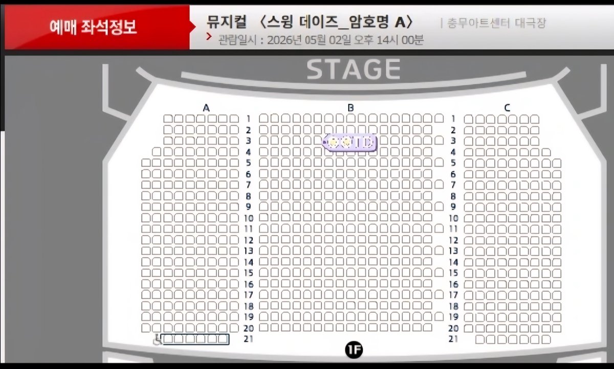 arisian124's tweet photo. @uandi_301107 쪽지로는 사진 첨부가 안되어 댓글로 알려드려요~~가린 자리 중 한자리 입니다~ https://t.co/QAcXNV3cnC