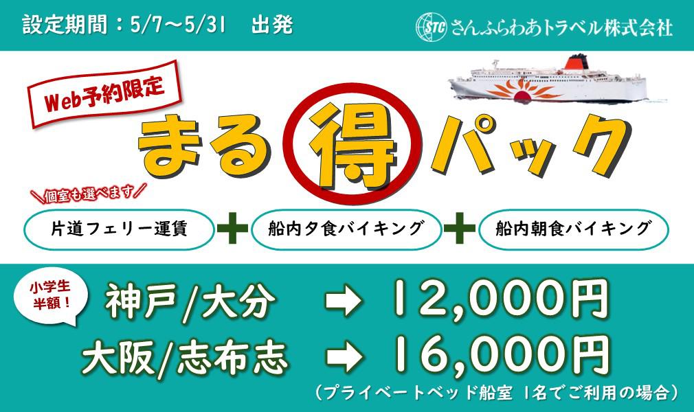 商船三井さんふらわあ(関西〜九州)【公式】 tweet media