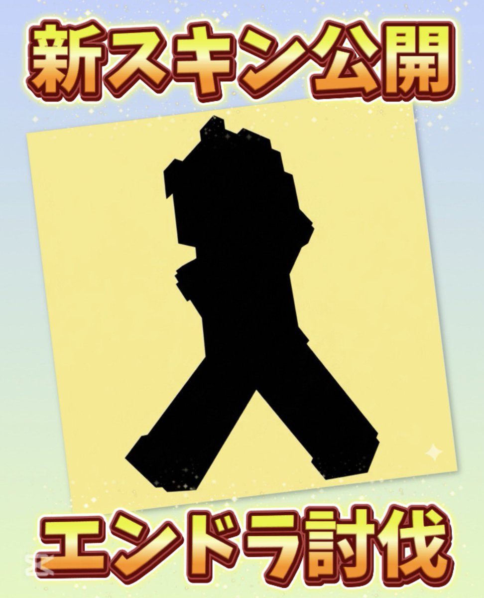 今夜のポンコツレイディオは
だっきーの新スキン公開スペシャル‼️
ゲストにスキンの製作者こめたろー🌾🎩（<a href="/kometaro_ch/">こめたろー🌾🎩新人Vtuber</a> ）さんをお迎えし新しいスキンの事をあーだこーだ聞きながらエンドラ討伐に向かいます！
🍎22時30分スタート予定🍎
スキンの制作やマインクラフト造形・建築に関する質問出来るよ