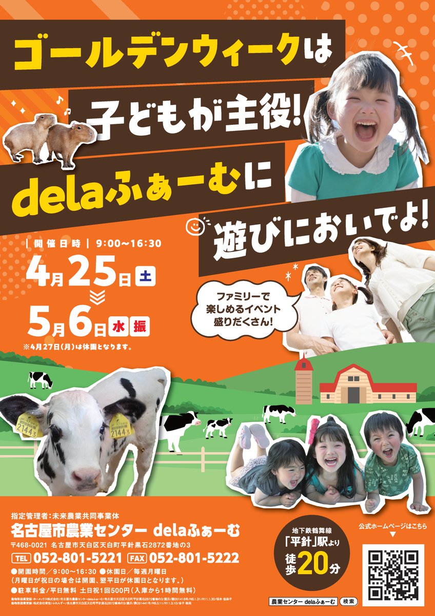 4/25（土）～5/6（水）はゴールデンウィークフェア 人気の「成牛の写真
