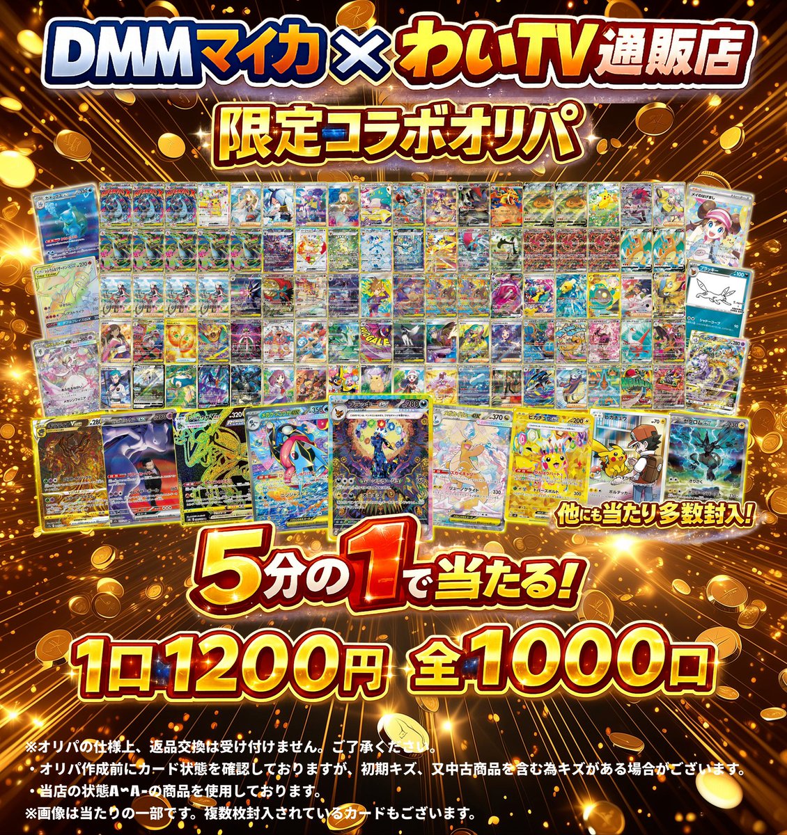 カードショップわいTV-通販店- tweet media