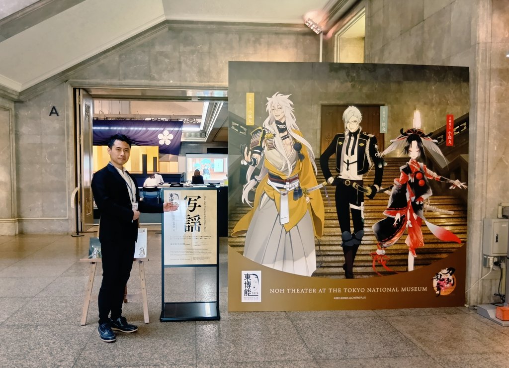 東博能｜Noh Theater at the Tokyo National Museum tweet media
