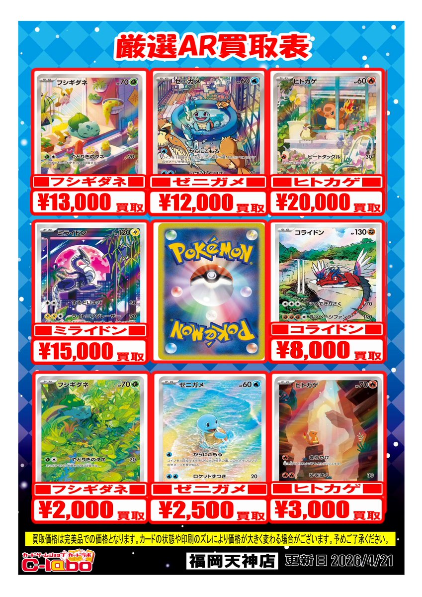 ポケモンカードAR27枚まとめ売り ポケモンカード ピカチュウ AR 9枚セット VSTARユニバース 9枚の通販