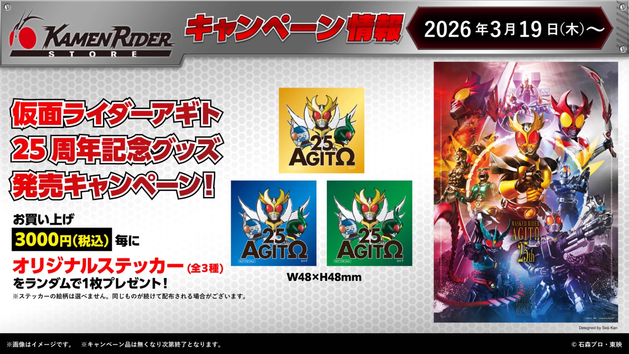 [送料込み]仮面ライダーグッズ　25点セット 仮面ライダーストア on X: 