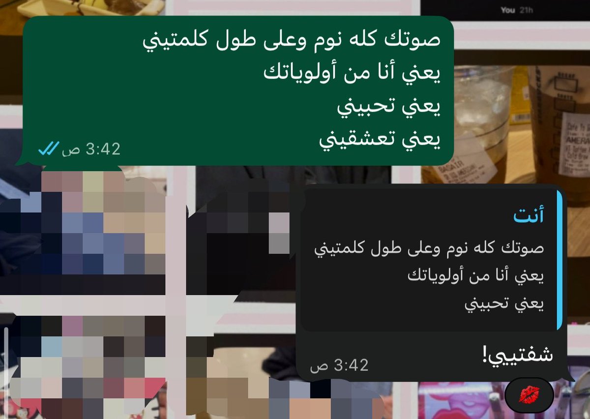 Bashayer’s my name btw tweet media