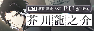 ゲーム「學園文豪ストレイドッグス」公式 tweet media