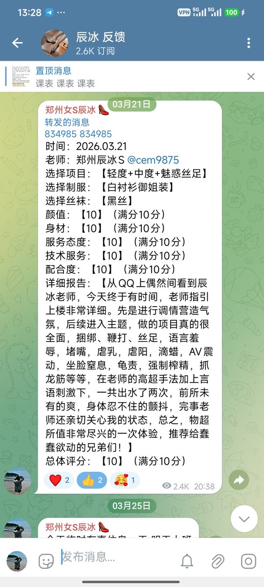 chenermeng1's tweet photo. 好久没更新了 发点好评吧
#郑州女s #郑州女王 #郑州丝足 https://t.co/Bjo3fZQNdu