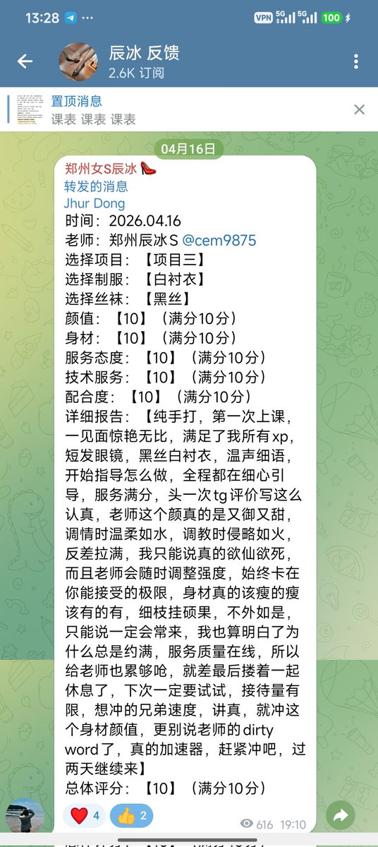 chenermeng1's tweet photo. 好久没更新了 发点好评吧
#郑州女s #郑州女王 #郑州丝足 https://t.co/Bjo3fZQNdu