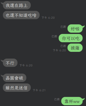 妾身梅子，有何貴幹？ tweet media