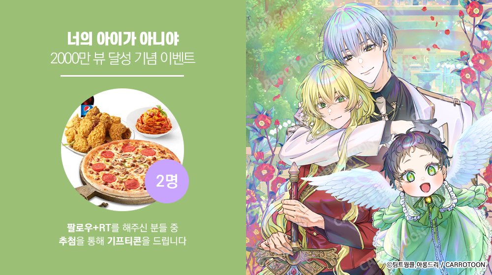 캐롯툰_작품홍보🥕 tweet media