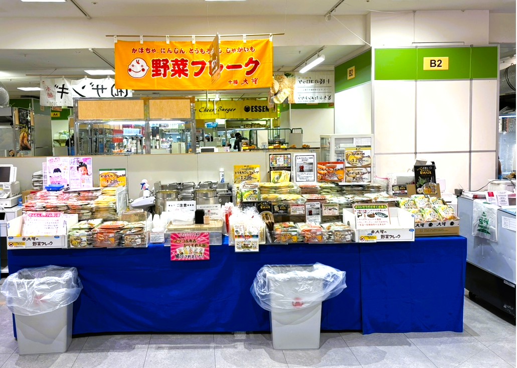 大阪高島屋 7階 催会場 にて開催中の『#初夏の大北海道展 』に出店して