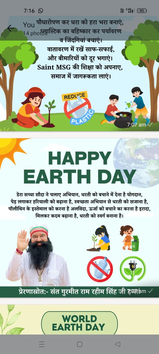 deepbrarsweety's tweet photo. धरती को स्वच्छ और हरा-भरा बनाना हम सबकी जिम्मेदारी है।पेड़ लगाएं, पानी बचाएं और प्रकृति से प्रेम करें।#WorldEarthDay
#WorldEarthDay2026
#EarthDay2026
Saint  Gurmeet Ram Rahim Ji
प्रेरणा  छोटी-छोटी आदतें बड़ा बदलाव लाती हैं आज से ही प्रकृति का ध्यान रखें। https://t.co/qJCbvhLA3b
