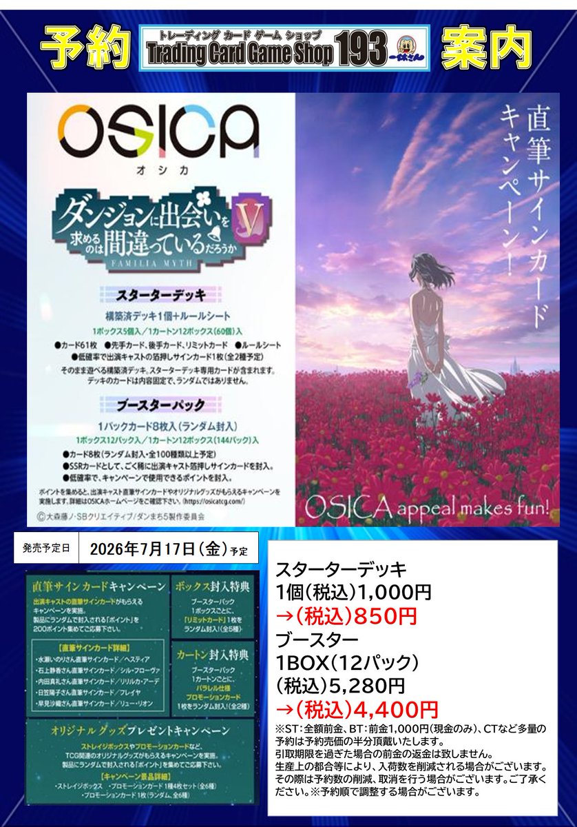 TCGshop193日本橋店 on X: 