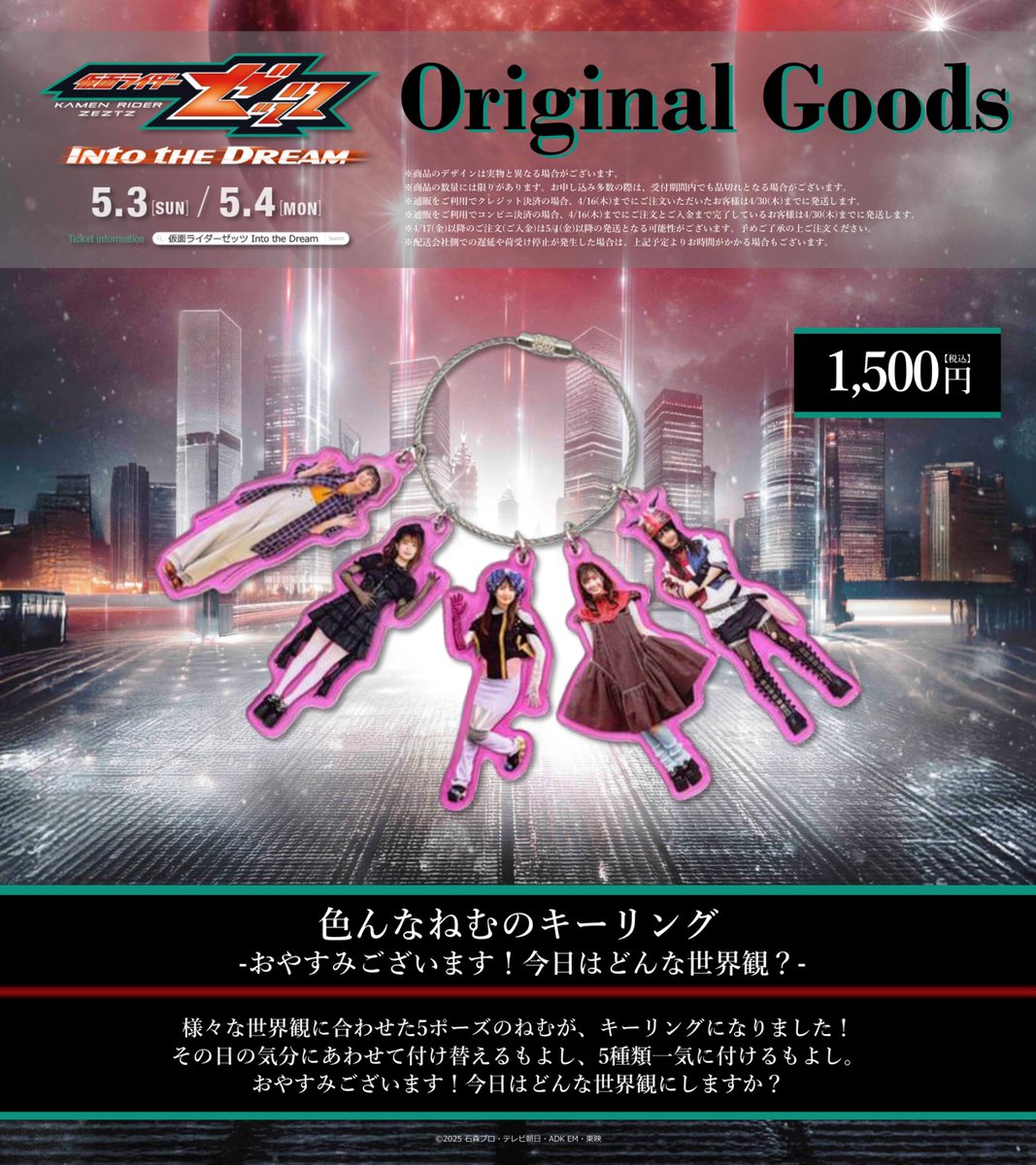 仮面ライダーゼッツ　堀口真帆　ねむ　直筆サイン入りチェキ Post by 堀口 真帆 & Staff on X: 欲しい🤩