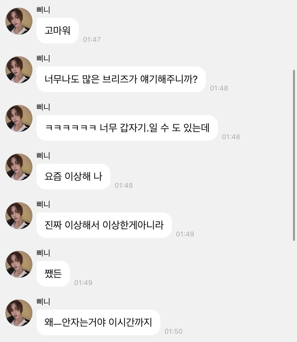 considerablelan's tweet photo. “요즘 이상해 나”의 행간이 참…

누구나 자기 자신이 낯설게 느껴질 때가 있지 특히 중요한 시기 보내면서 스트레스 받고 예민도 올라가고 생각도 많아지면 감정 기복도 커질 수 밖에 없고 그럼 괜히 더 외롭고 의존감도 올라가고 평소보다 감정 표현도 많아지고 그러다 걱정하는 말만 또 한바가지 듣고 나면 스스로도 나 뭔가 솔직함이 너무 과해졌나 어리광이 심해졌나 싶어서 다시 스위치 붙잡고 괜히 얼른 자라고 보내고…

원빈이로서는 어딘가 자꾸 약해지는 거 같은 자기 자신이 이상하다고 느낄 수도 있을 거 같은데 그래도 그걸 팬들한테 일부라도 내비침으로써 안전하게 풀어낼 수 있다면 나로서도 고마울 거 같음. 좋은 말 많이 들으면서 이 시기 안정적으로 보냈으면 좋겠어요.