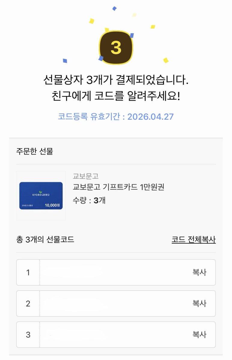 tori__zz's tweet image. 4월 23일 세계 책의 날을 기념해서 이벤트를 열어봅니다! 오랜만에 되살린 독서계인데 이 오손도손한 에너지가 너무 그리웠어... 저희 앞으로도 같이 책 열심히 읽어보아요 😻

#RT + #follow 추첨 세 분께 교보문고 상품권 1만원권을 드려요 📚📚📚

* 4월 26일 일요일 낮 당발