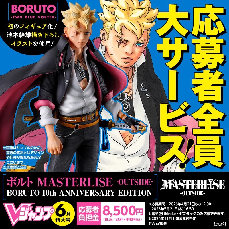 Vジャンプ編集部 on X: 