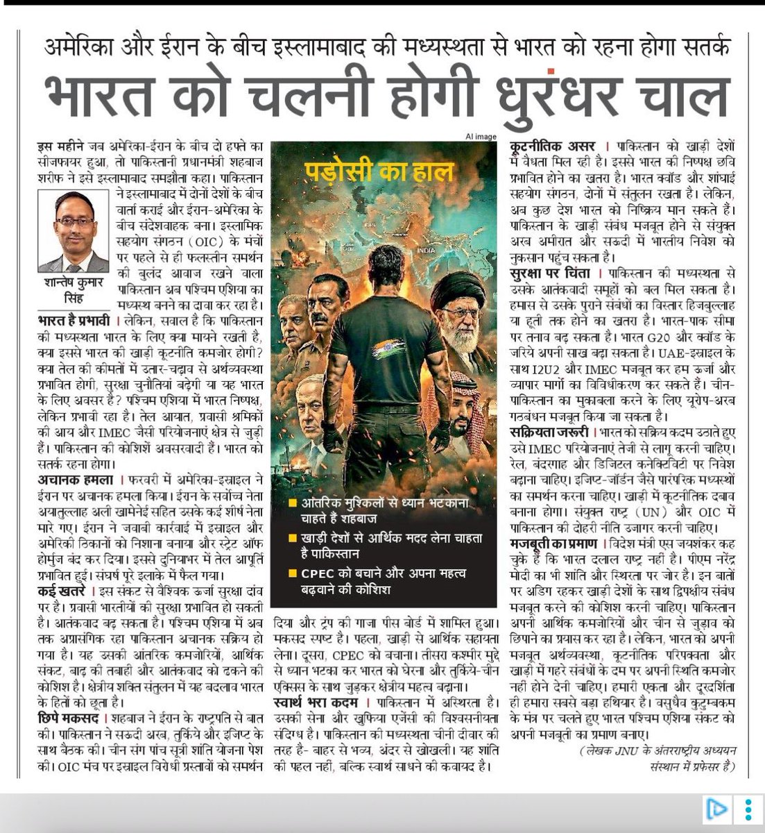 Shantesh Kumar Singh, PhD tweet media
