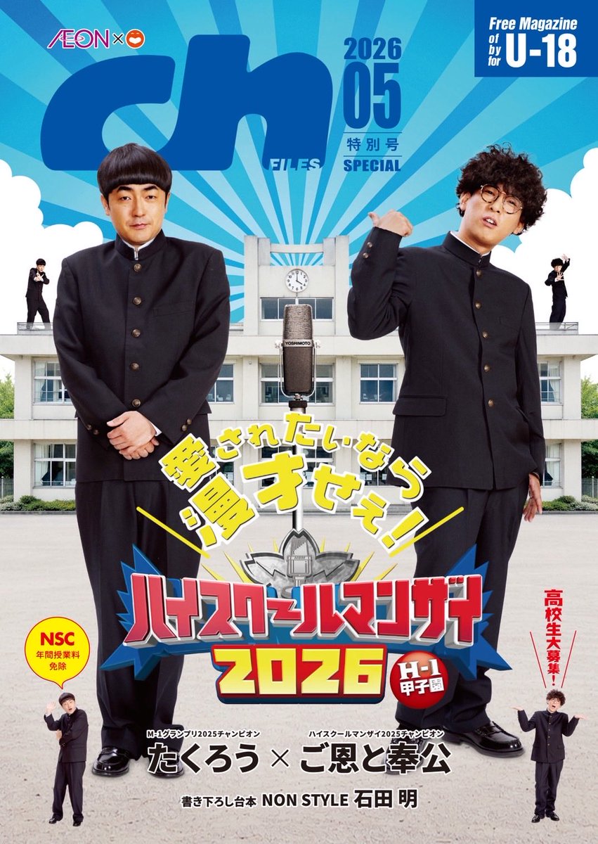 ch FILES東海版 tweet media