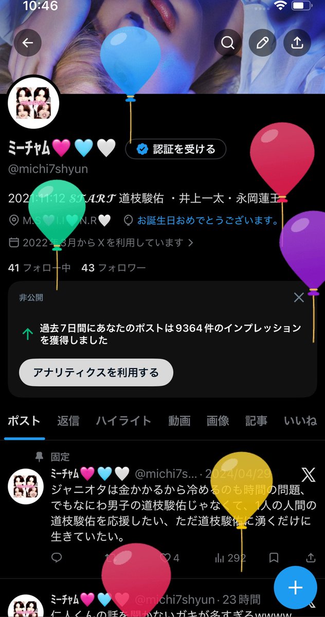 ﾐｰﾁｬﾑ🩷🩵🤍 tweet media