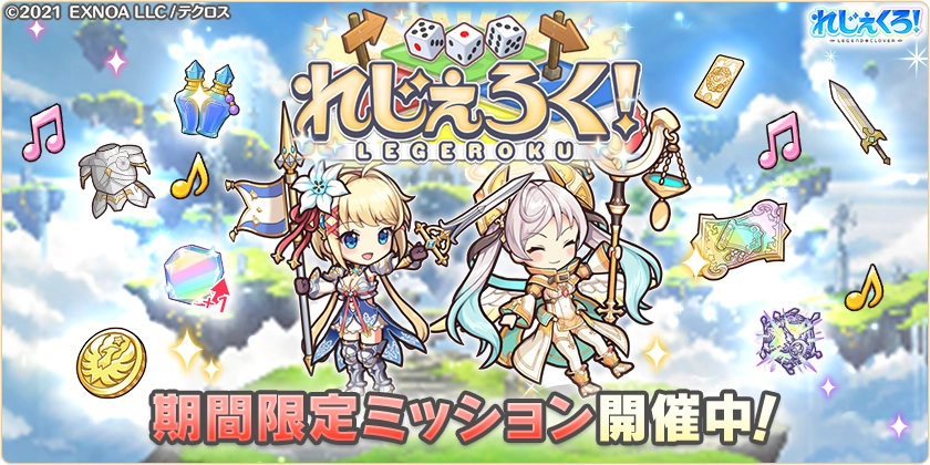 れじぇくろ！公式🌕 tweet media