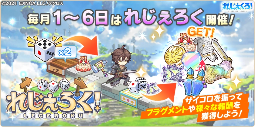 れじぇくろ！公式🌕 tweet media