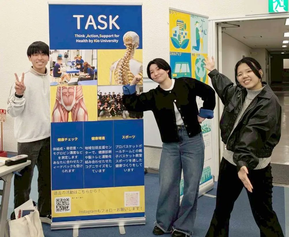 畿央大学 tweet media