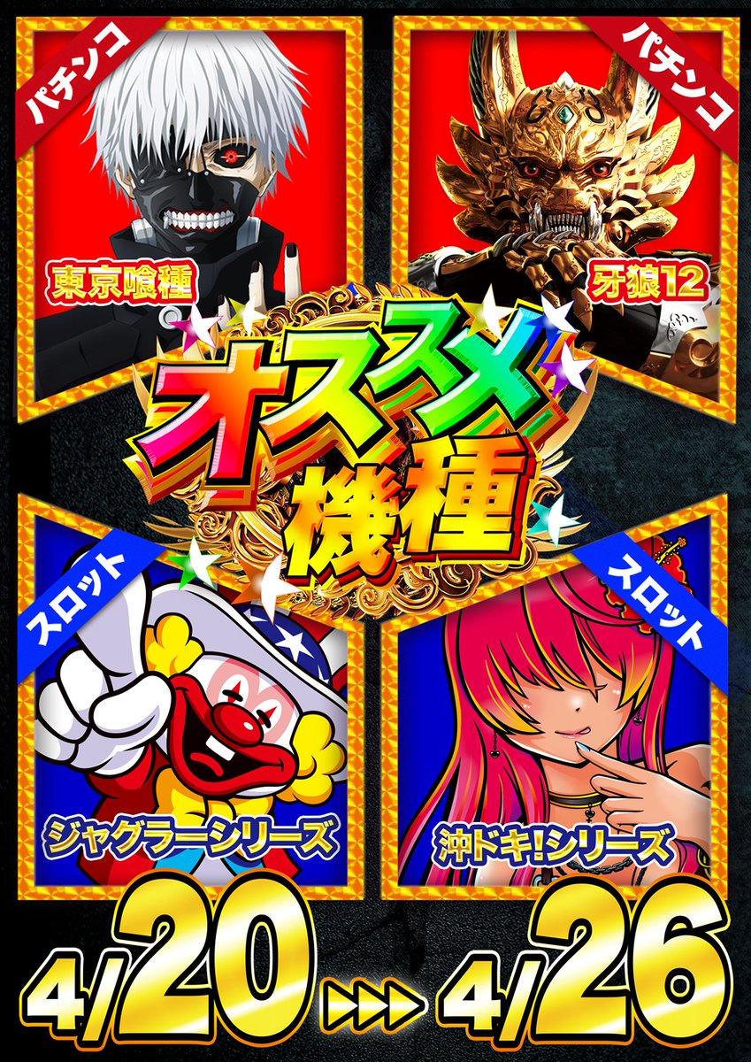 D’ステーション39松橋インター店 tweet media