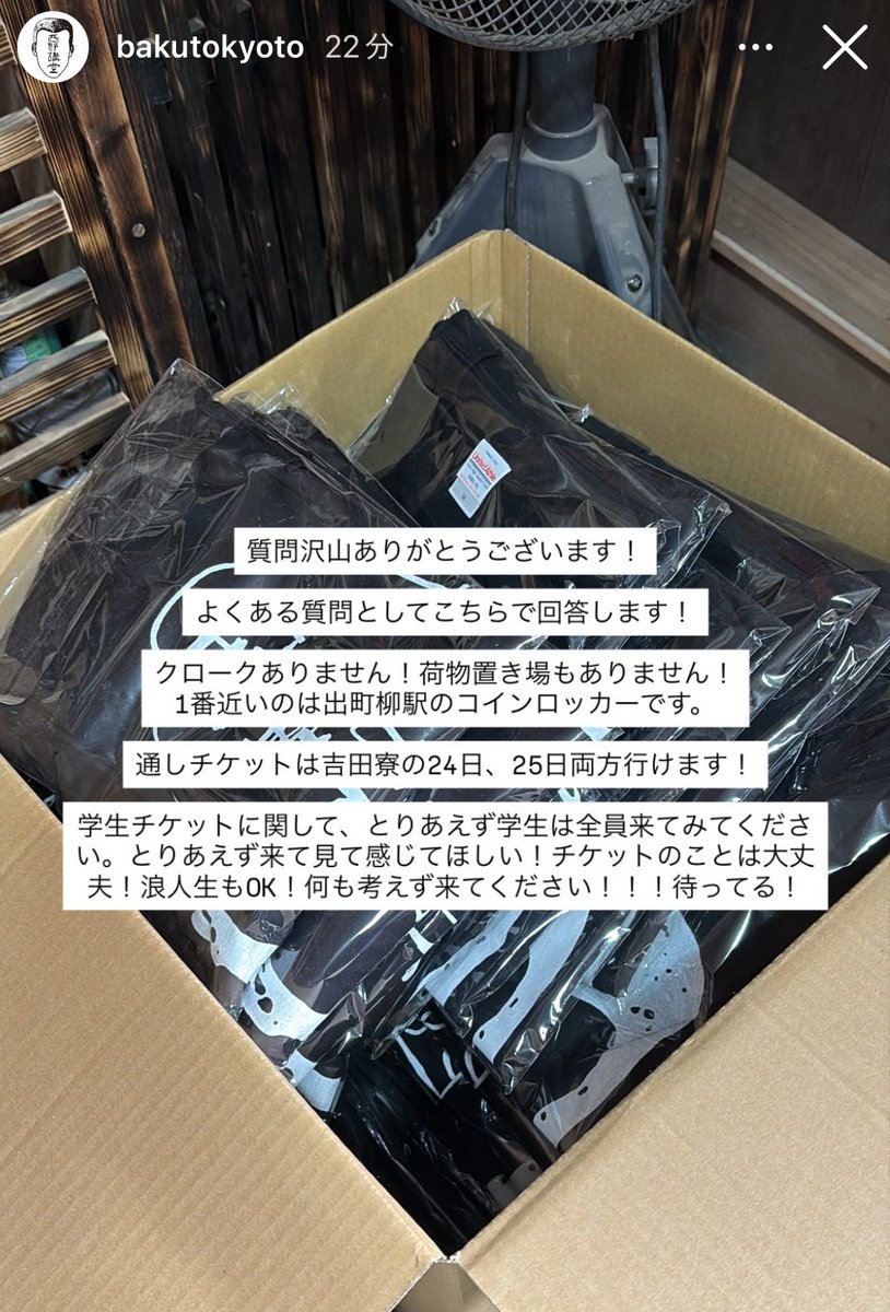 バクト西部講堂の新しいニュース

学割チケット

浪人生でもいけるらしい！意味わからん！
そんなん言い出したらわしも浪人やわ！みんな浪人でいこ！来て！浪人最高！