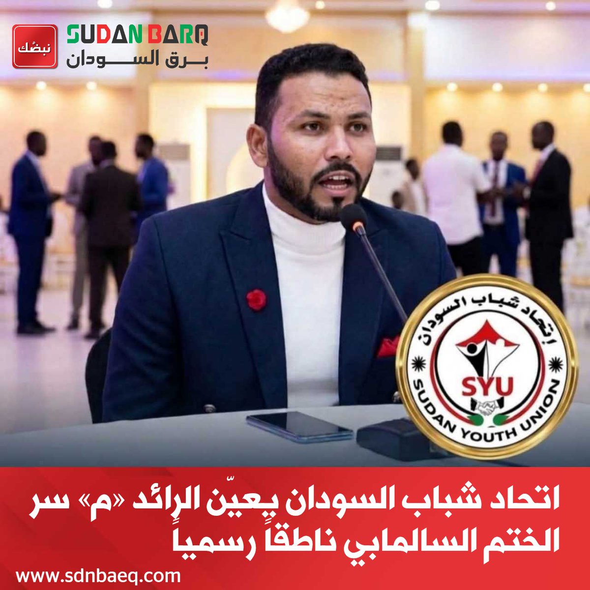 برق السودان🇸🇩 tweet media