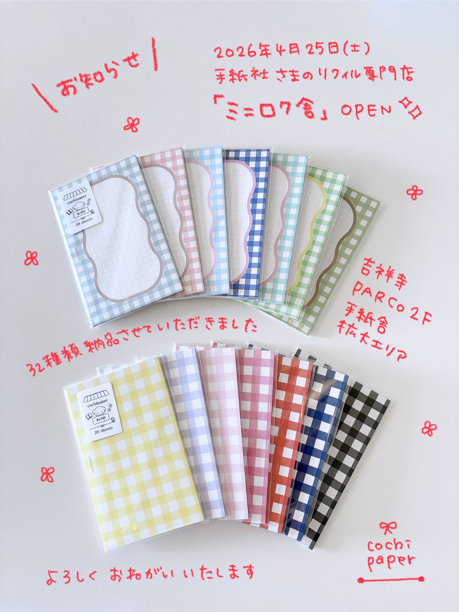 cochipaper(コチ) tweet media