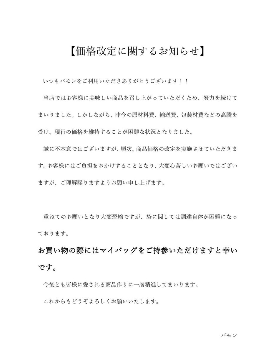 pamon_hachijo tweet media