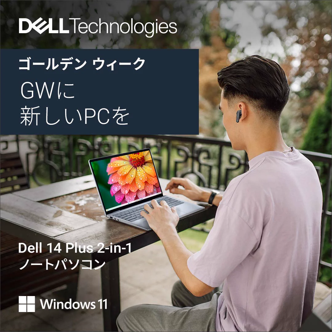 Dell Technologies Japan در X: «✨GWセール開催中✨ 今なら