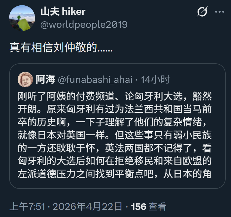 山夫 hiker tweet media