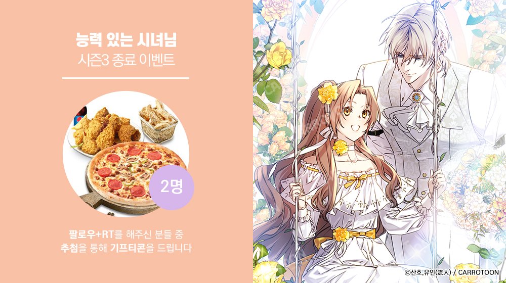 캐롯툰_작품홍보🥕 tweet media