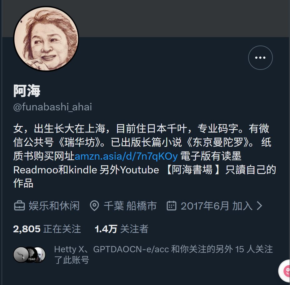 山夫 hiker tweet media
