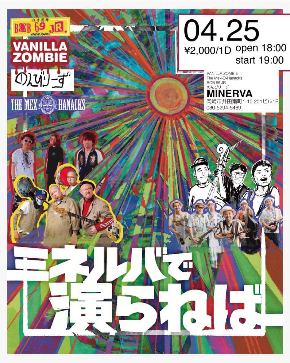 vanillazombie22's tweet photo. いよいよ今週末4/25(土)はバニラゾンビが岡崎へ初進出です😊👍
⁡
初対バンばかりのイベントだけど、思いっきし楽しんでやろうと思ってます😆
皆さんよろしくお願いします🙇🙇
⁡
チケットの取り置きはコメントやDMでお知らせください〜 https://t.co/jmnRxWPb5z