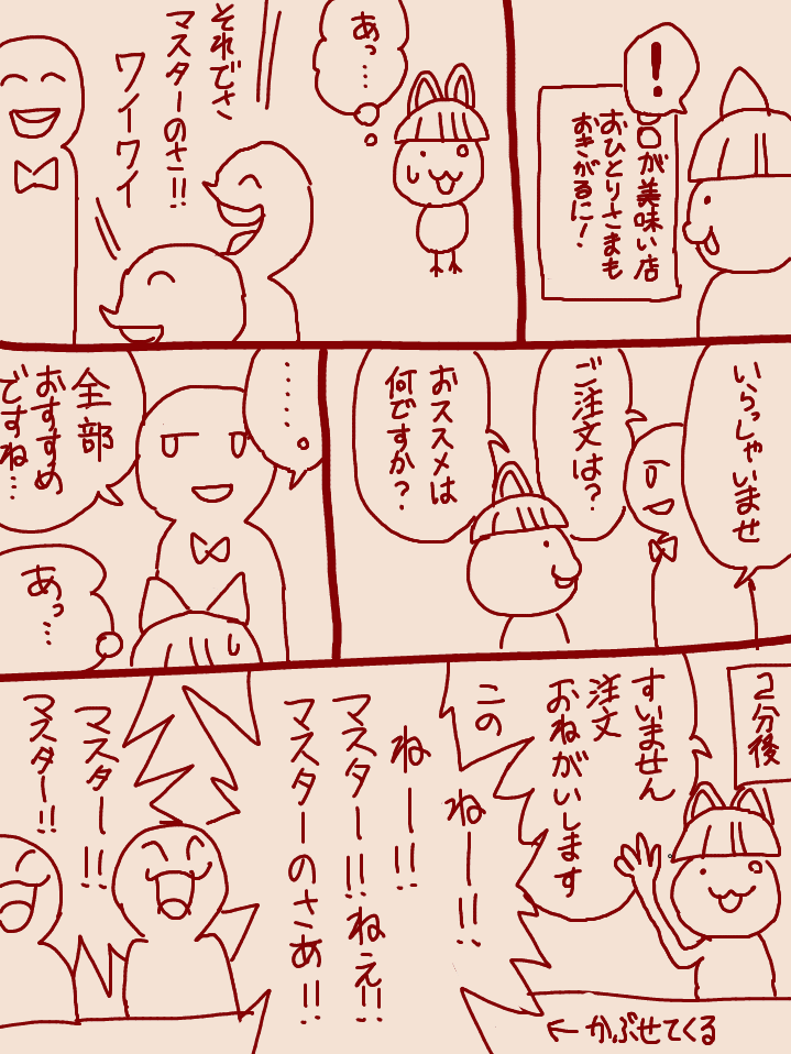 アチャー…失敗した…というお店(4・5年前の話)
さすがに常連?を睨みつけてしまった(おとなげない…反省) 