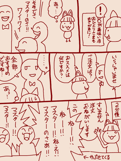 アチャー…失敗した…というお店(4・5年前の話)
さすがに常連?を睨みつけてしまった(おとなげない…反省) 