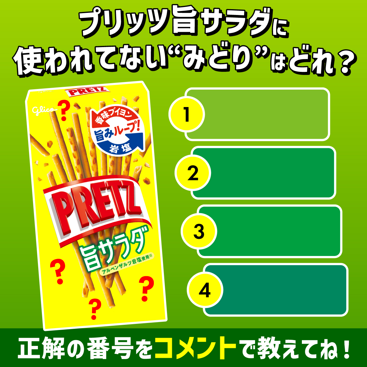 Pretz Japan (@PretzJP) / Posts / X