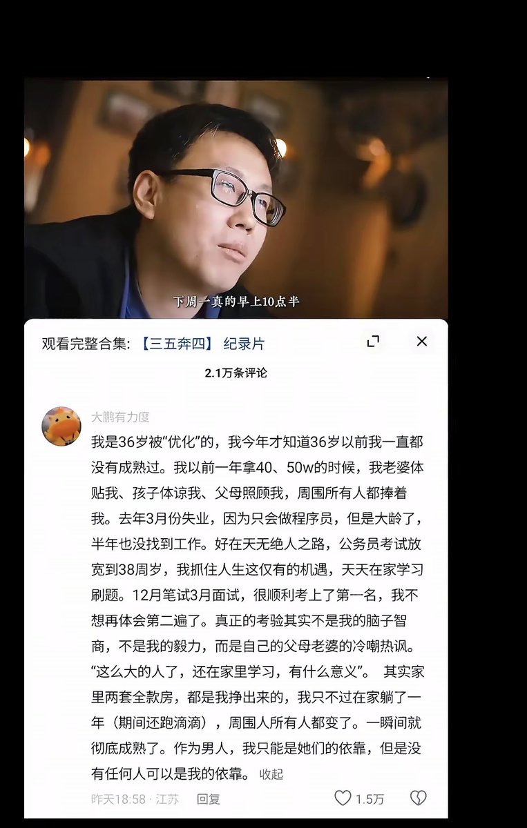 早日接受：

没有人会无条件的爱你
只有自己是自己的坚强后盾

坚强的后盾是靠钱来支撑的