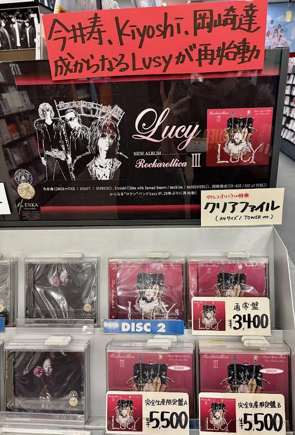 LUCY】 New Album『ROCKAROLLICA III』 入荷しました💿 🎁タワー