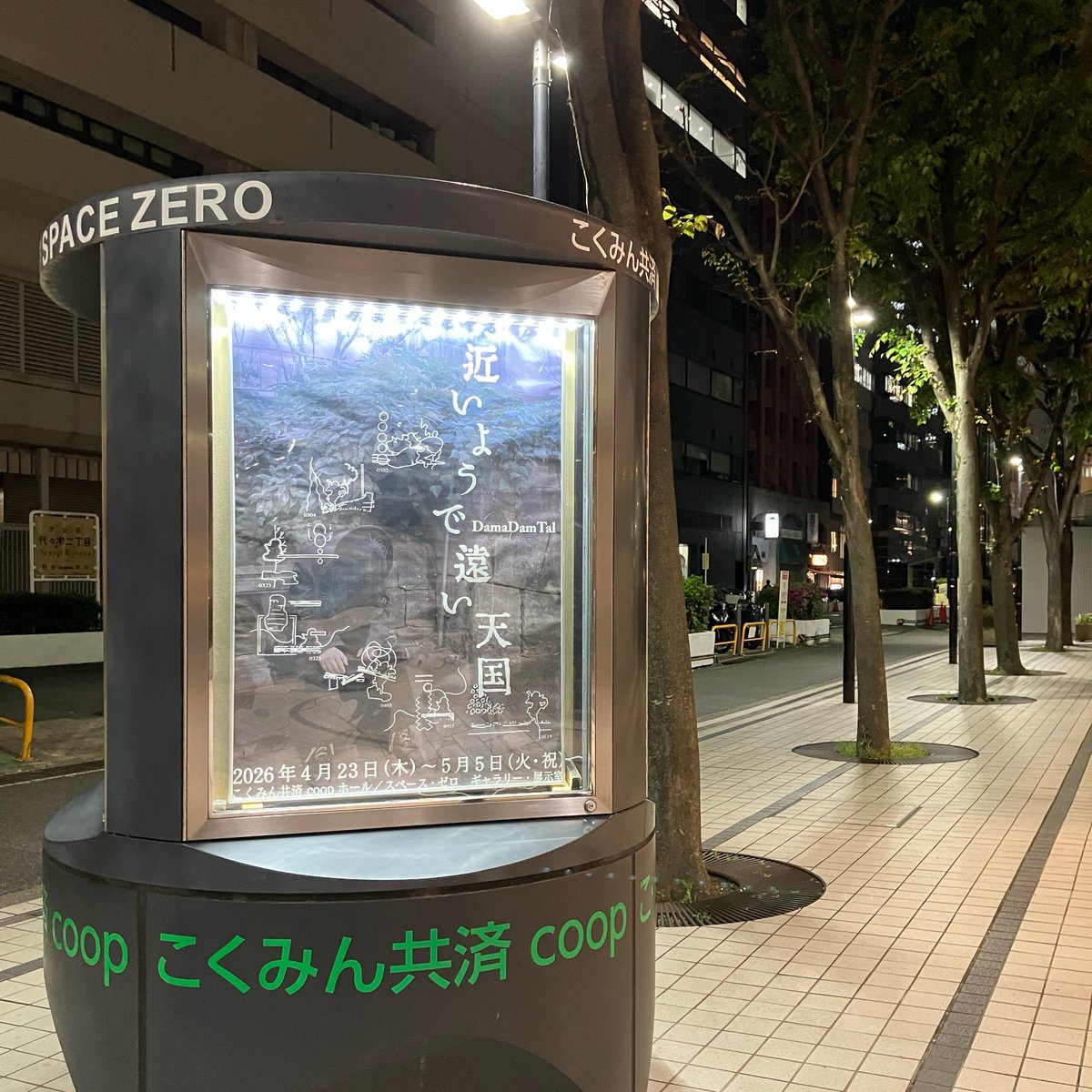 DamaDamTal tweet media